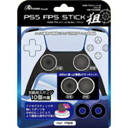 【アンサー Answer】アンサー PS5コントローラ用 FPSスティック 狙 ブラック ANS-PSV005BK