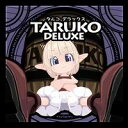 【ClassiC思考回路】TARUKO DELUXE その1