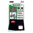 【オカモト OKAMOTO】オカモト 田植用手袋 薄手耐油ソフト Lサイズ WH-013