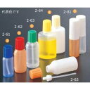 【馬野化学容器】馬野化学容器 点鼻容器 10mL 原色/藤 滅菌有 2-61(3)