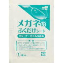 【ソフト99 SOFT99】ソフト99コーポレーション 20175 メガネのふくだけシート クリーナー&くもり止め 400包