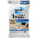 山崎産業 バリアン ウイルス 菌除去清掃ウェットシート 20枚入