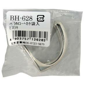 µȡµ ˥å륳ȳ BH-628