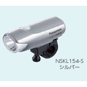 【パナソニックサイクルテック】パナソニック NSKL154-S LED スポーツかしこいランプ シルバー Panasonic
