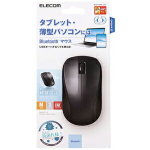 【ELECOM エレコム】エレコム M-BY11BRKBK マウス Bluetooth IRLED 3ボタン Mサイズ 抗菌 ブラック 【ELECOM エレコム】エレコム M-BY11BRKBK マウス Bluetooth IRLED 3ボタン Mサイズ 抗菌 ブラック