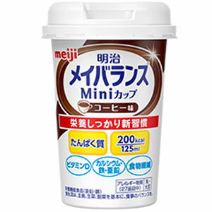 【明治 meiji】メイバランス Miniカップ コーヒー味 125ml