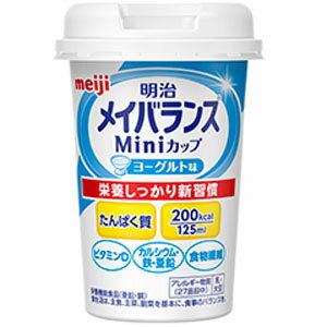 【明治 meiji】メイバランスMiniカップ ヨーグルト味 125ml