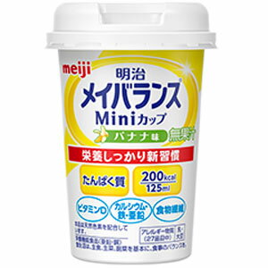 【明治 meiji】メイバランスMiniカップ バナナ味 125ml