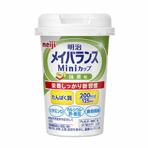 【明治 meiji】メイバランスMiniカップ 抹茶味 125ml
