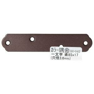 µȡµ 顼 ʸ  8517mm IH-042