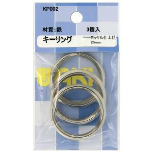 【和気産業】和気産業 キーリング ニッケル 3個入 25×4mm KP002