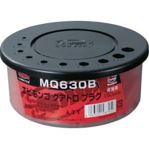 ロブテックス MQ630B エビ モンゴクアトロプラグ 6X30mm 150本入