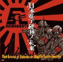 【MADDEST CHICK’NDOM】AKIRADEATH / The Future of Japanese Digital Hardcore -日本電子硬核ノ未来-