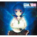 【Voltage of Imagination】朗読少女 乙葉しおりの音楽日和