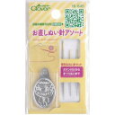 【クロバー Clover】クロバー お直しぬい針アソート 18-645