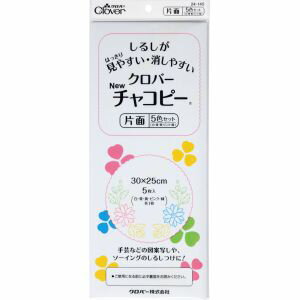 【クロバー Clover】クロバー Newチャコピー 片面 5色セット 24-145