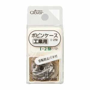 【クロバー Clover】クロバー ボビンケース 工業用 37-121