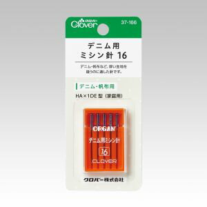 【クロバー Clover】クロバー デニム用ミシン針16 デニム 帆布地用 37-166