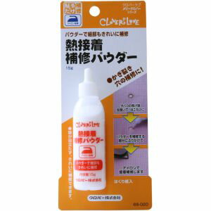 【クロバー Clover】クロバー 熱接着補修パウダー 68-020