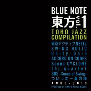 【東京アクティブNEETs】BLUE NOTE 東方vol.1