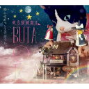 【豚乙女】東方猫鍵盤 11