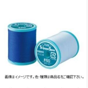 【フジックス FUJIX】フジックス シャッペスパン 60番 200m 色番号 120 普通地用 ミシン糸 FK56-120 【フジックス FUJIX】フジックス シャッペスパン 60番 200m 色番号 120 普通地用 ミシン糸 FK56-120
