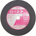 【ニューレジストン NRS】NRS JCT30525AZ36T5 切断砥石 ジャーンカット 305×2.5×25.4 AZ36T 軽天用 5枚 メーカー直送 代...
