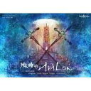 【舞風(MAIKAZE)】微睡のAVALON B3ポスター