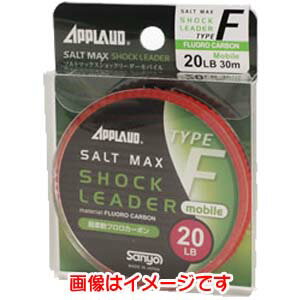 【サンヨーナイロン SANYO NYLON】サンヨーナイロン アプローブド ソルトマックスショックリーダー モバイル フロロ 30m 12LB