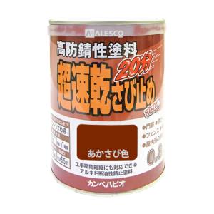 【カンペハピオ KANSAI】カンペハピオ 超速乾さび止め 赤さび色 0.8L