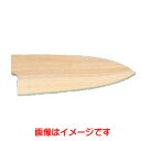 【青木刃物製作所】青木刃物 堺孝行 包丁サヤ 出刃 16.5cm用