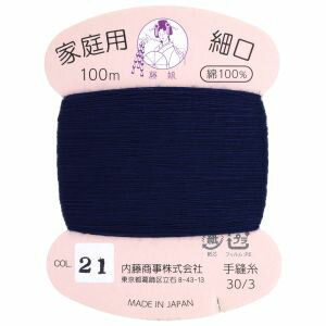 【ナスカ NASKA】NASKA 藤娘 家庭糸 綿 細口 100m巻 Col.21 ナスカ