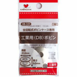 【カワグチ KAWAGUCHI】KAWAGUCHI 工業用ボビン DB 08-331 カワグチ