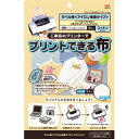 【カワグチ KAWAGUCHI】KAWAGUCHI プリントできる布 ラベル用 A5サイズ アイロン接着 11-275 カワグチ