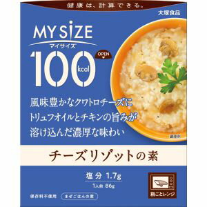 【大塚食品 Otukafoods】大塚食品 100kcal マイサイズ チーズリゾットの素