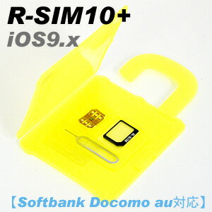 【RGKNSE】R-SIM 10+【iOS9.x対応】【Softbank Docomo au対応】SIMロック解除アダプター