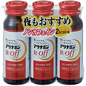 【アリナミン製薬】アリナミン製薬 アリナミンRオフ 50mL 3個