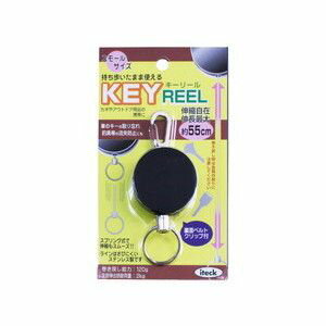 【光】光 KRB-70 キーリール スモールサイズ