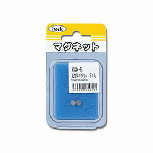 【光】光 KGN-5 丸型ネオジム 5丸×2mm 2個入