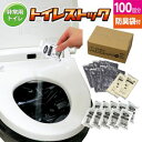 【アーテック ArTec】アーテック トイレストック 消臭袋付 100回分 52245