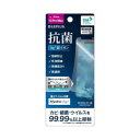 【MSソリューションズ LEPLUS】MSソリューションズ iPhone 12 Pro Max 保護フィルム Hydro Ag 抗菌 高硬度3H LP-IL20FHDAG(2)