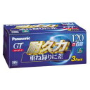 【パナソニック Panasonic】パナソニック NV-T120GF3 録画用 VHS ビデオテープ スタンダード 120分 3巻パック その1