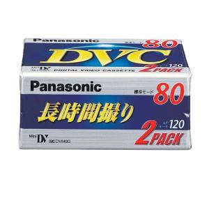 【パナソニック Panasonic】パナソニック AY-DVM80V2 DVCテープ 80分 2P