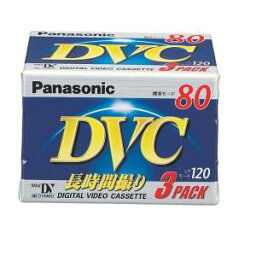 【パナソニック Panasonic】パナソニック AY-DVM80V3 DVCテープ 80分 3P