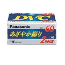 【パナソニック Panasonic】パナソニック AY-DVM60V2 DVCテープ 60分 2P