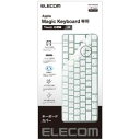 【エレコム ELECOM】エレコム PKP-MACK3 キーボードカバー 抗菌 防塵 Apple Touch ID搭載Magic Keyboard JIS 対応 クリア