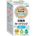 【クリタック KURITA】クリタック まるっと 軟水 ペット用 カートリッジ 1個入