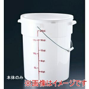 【キャンブロ CAMBRO】キャンブロ ポリペール PWB22 本体