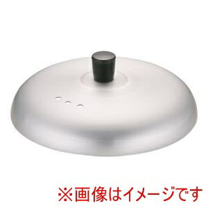 【遠藤商事 TKG】TKG アルミ親子鍋用蓋 アルマイト加工 大 遠藤商事