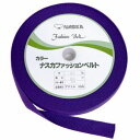 【ナスカ NASKA】NASKA ファッションベルト 30mm×10m 巻 FB30 カラー 27 ナスカ(3)